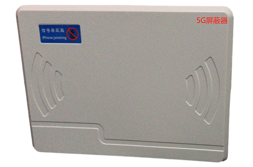井冈山经济型移动通信干扰器7路