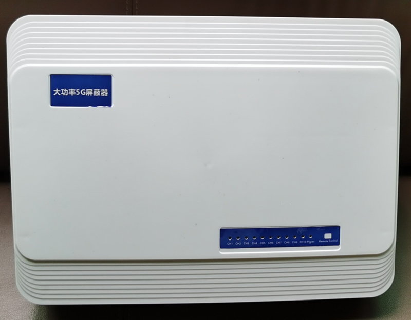  井冈山内置11路移动通信干扰器