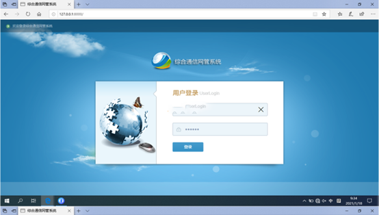  井冈山无线通信对讲调度网管系统
