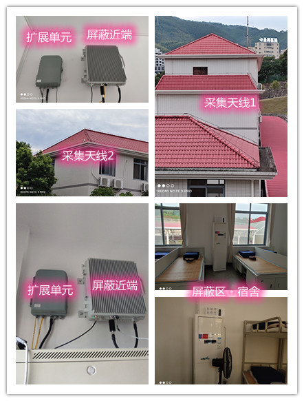  井冈山某武警部队宿舍屏蔽案例（数字信令级）