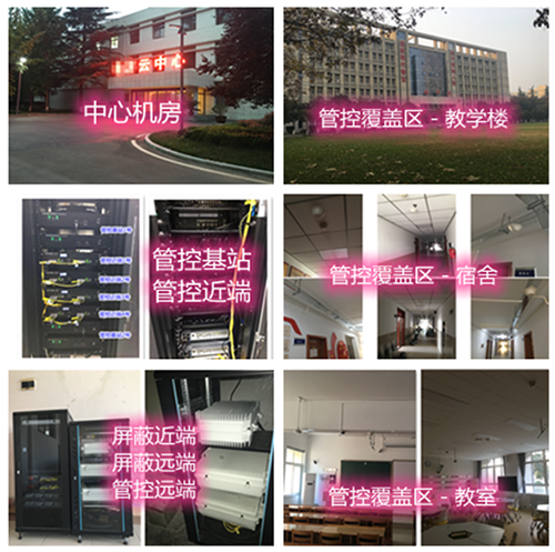 井冈山某军事院校管控案例（数字信令级）