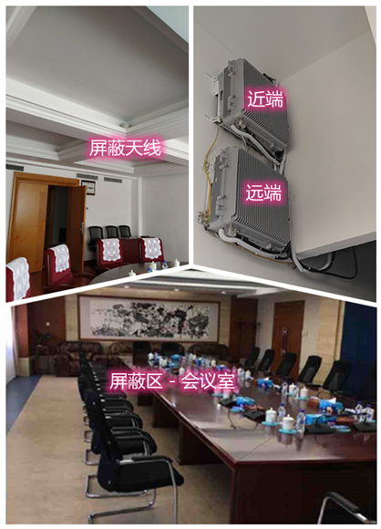  井冈山某机关单位会议室屏蔽案例（数字信令级）