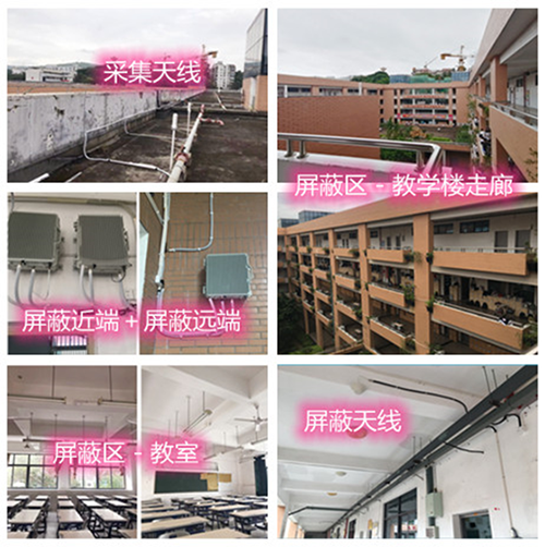  井冈山某中学考场屏蔽案例（数字信令级）